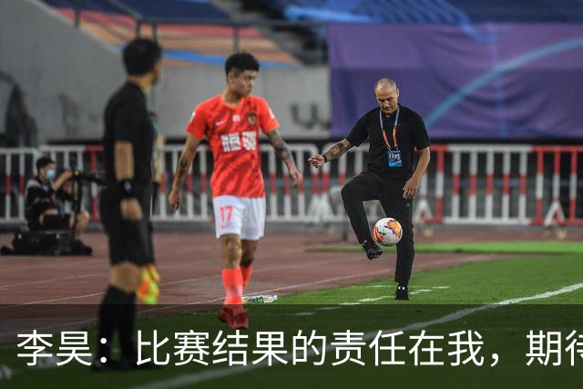 李昊：比赛结果的责任在我，期待下场ulkan