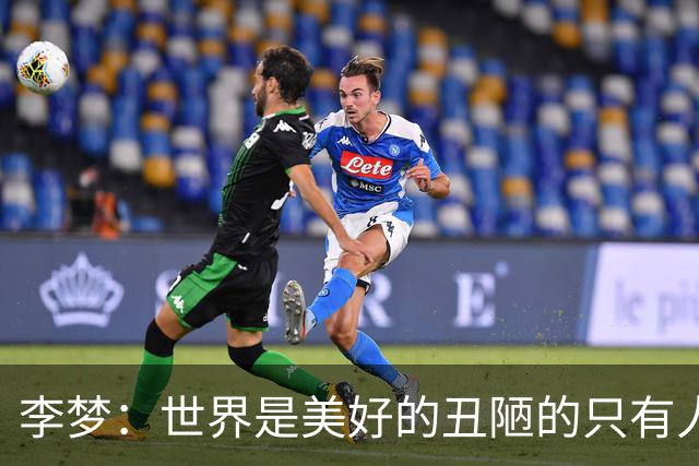 李梦：世界是美好的丑陋的只有人性 沉默是因为不在乎