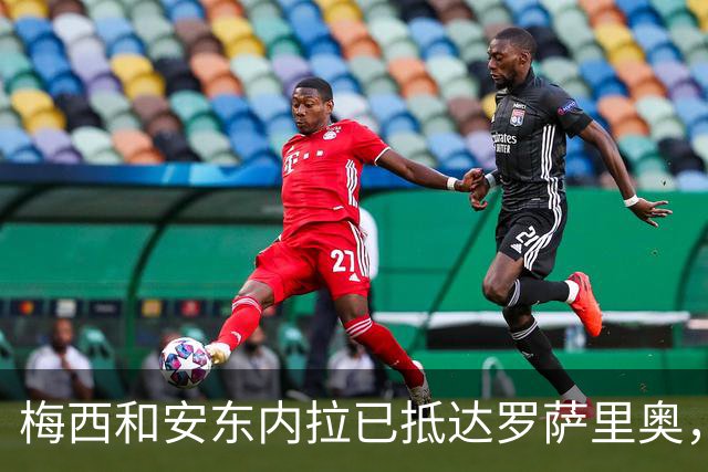 梅西和安东内拉已抵达罗萨里奥，将为父亲守灵，追悼会不对外公开