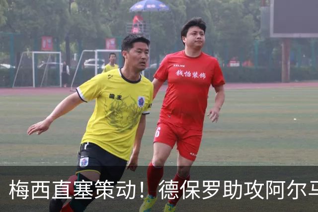 梅西直塞策动！德保罗助攻阿尔马达轻松破门，阿根廷3-0领先冰岛