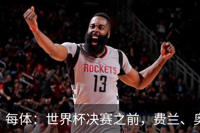每体：世界杯决赛之前，费兰、奥尔莫、加西亚在纽约街头骑行