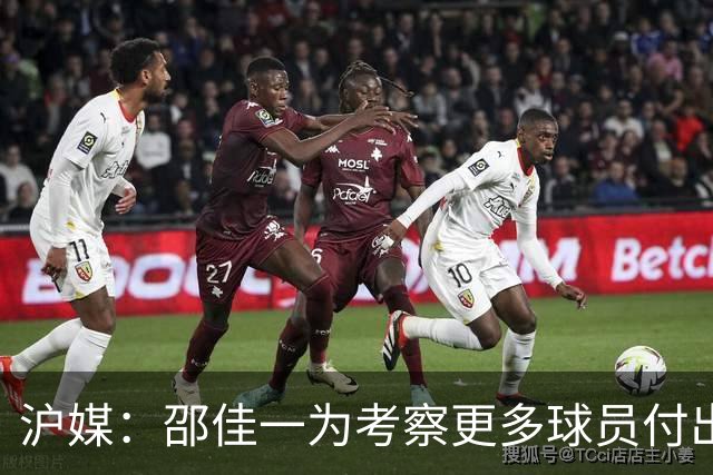 沪媒：邵佳一为考察更多球员付出代价，国足有不少问题需解决
