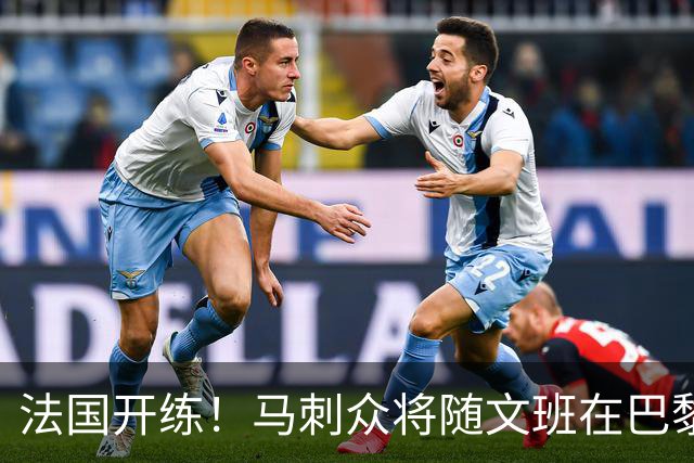 法国开练！马刺众将随文班在巴黎训练 新援托拜亚斯·哈里斯现身