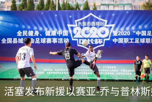 活塞发布新援以赛亚-乔与普林斯媒体日合影