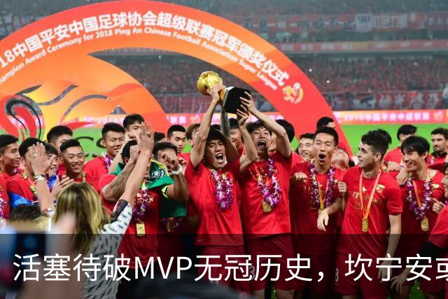 活塞待破MVP无冠历史，坎宁安或成关键人物