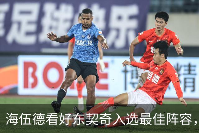 海伍德看好东契奇入选最佳阵容，湖人表现影响MVP