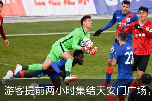 游客提前两小时集结天安门广场，共同迎接升旗时刻