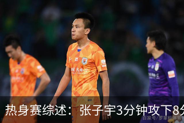 热身赛综述：张子宇3分钟攻下8分 中国女篮首节22平尼日利亚