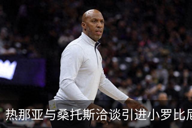 热那亚与桑托斯洽谈引进小罗比尼奥