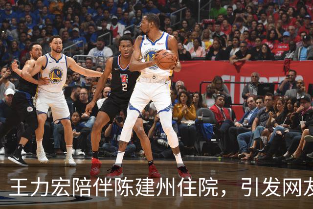 王力宏陪伴陈建州住院，引发网友热议的友情