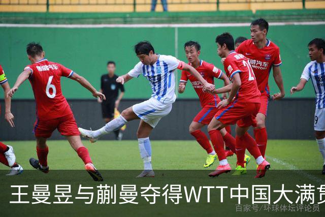 王曼昱与蒯曼夺得WTT中国大满贯女双冠军