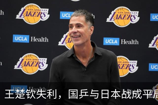 王楚钦失利，国乒与日本战成平局，期待温瑞博逆袭