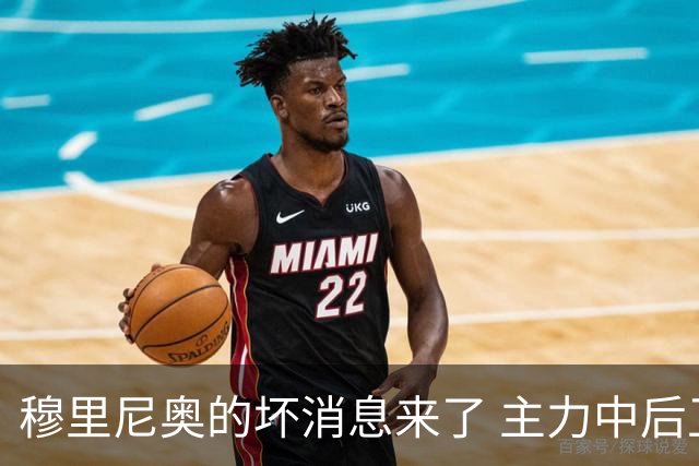 穆里尼奥的坏消息来了 主力中后卫将伤缺一个月