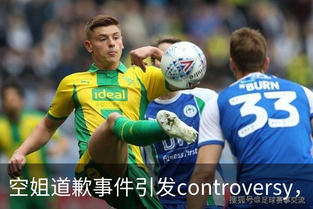 空姐道歉事件引发controversy，涉事男子面临舆论压力