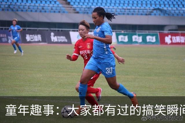 童年趣事：大家都有过的搞笑瞬间