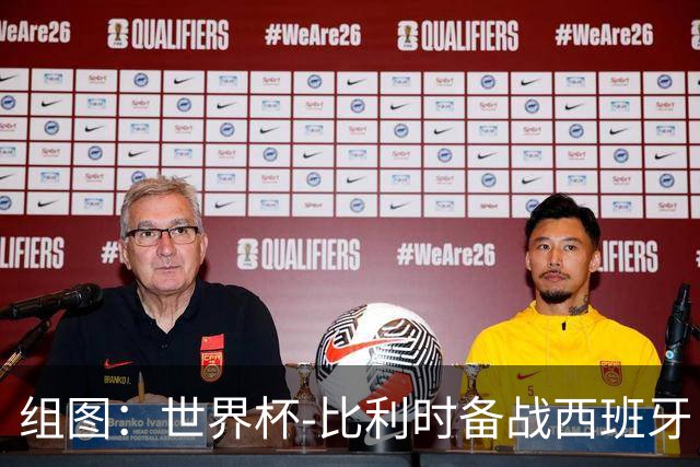 组图：世界杯-比利时备战西班牙 德布劳内面色凝重