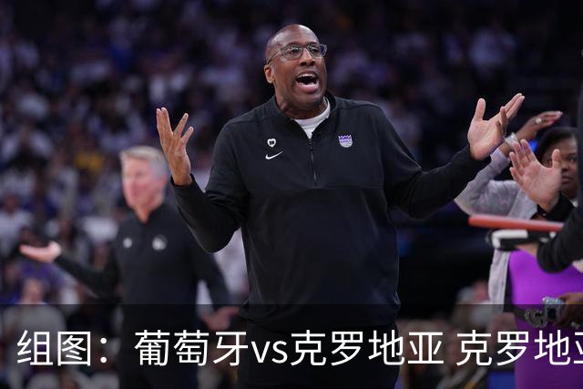 组图：葡萄牙vs克罗地亚 克罗地亚球迷展开巨幅国旗助威