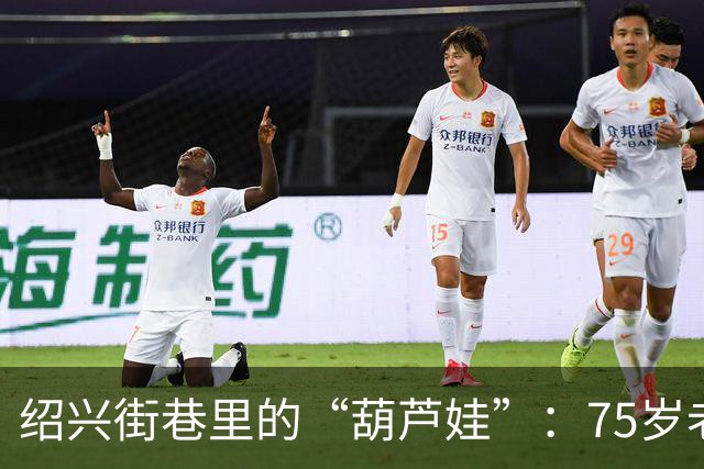 绍兴街巷里的“葫芦娃”：75岁老翁与7只葫芦走红