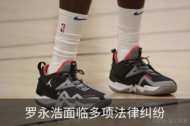 罗永浩面临多项法律纠纷