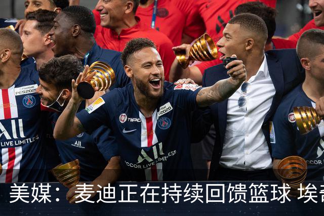 美媒：麦迪正在持续回馈篮球 埃奇库姆、小贾都参加过他的训练营