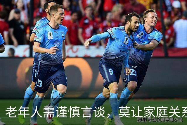 老年人需谨慎言谈，莫让家庭关系受损