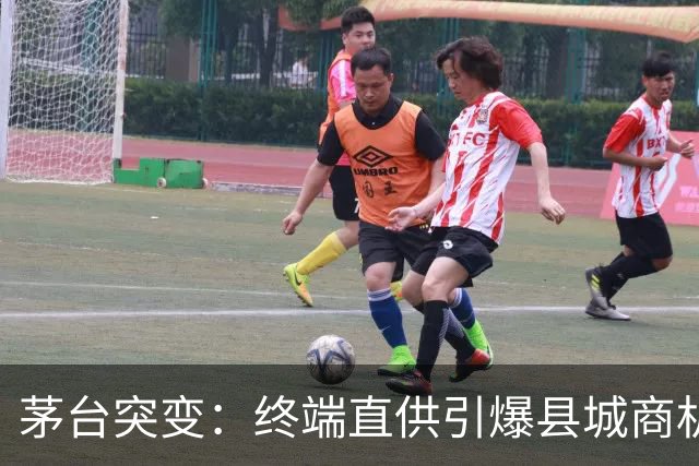 茅台突变：终端直供引爆县城商机