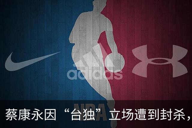 蔡康永因“台独”立场遭到封杀，蓝心湄巧妙切割