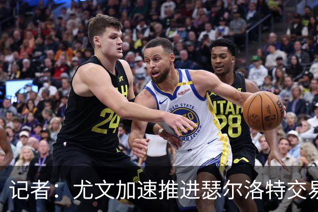 记者：尤文加速推进瑟尔洛特交易，正计划新一轮接触