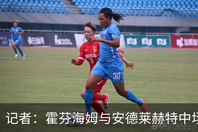 记者：霍芬海姆与安德莱赫特中场德卡特以及佐野航大达口头协议