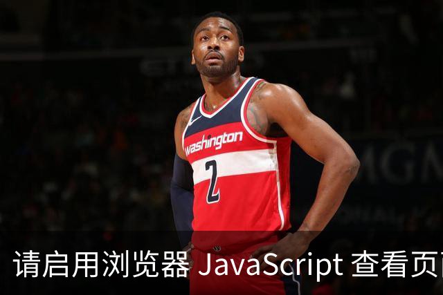 请启用浏览器 JavaScript 查看页面内容