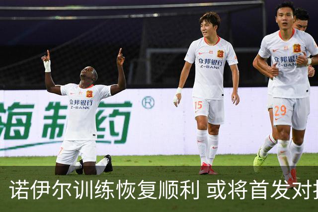 诺伊尔训练恢复顺利 或将首发对抗阿森纳