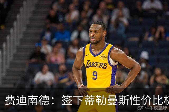 费迪南德：签下蒂勒曼斯性价比极高 桑托斯会成为球队关键一员