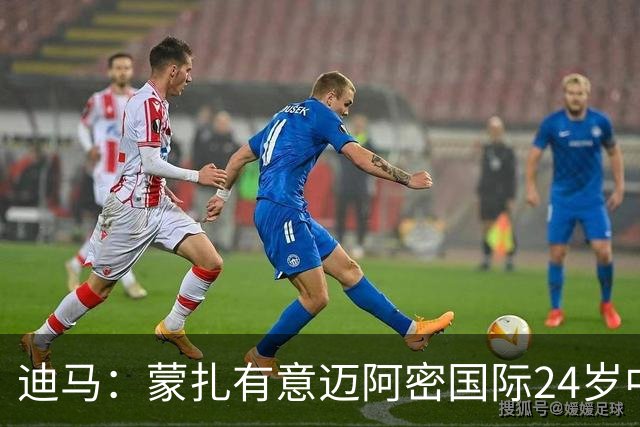 迪马：蒙扎有意迈阿密国际24岁中场布莱特