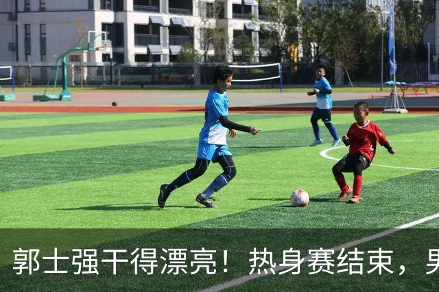 郭士强干得漂亮！热身赛结束，男篮宣布5人离队，胡明轩令人意外