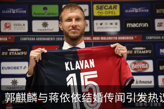 郭麒麟与蒋依依结婚传闻引发热议，双方迅速辟谣