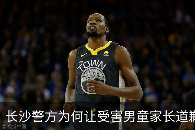 长沙警方为何让受害男童家长道歉并赔偿？