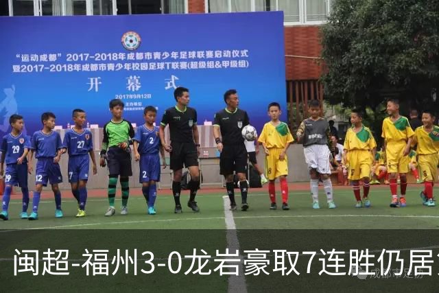 闽超-福州3-0龙岩豪取7连胜仍居第二 杨冲、黄伟杰、李宇豪破门