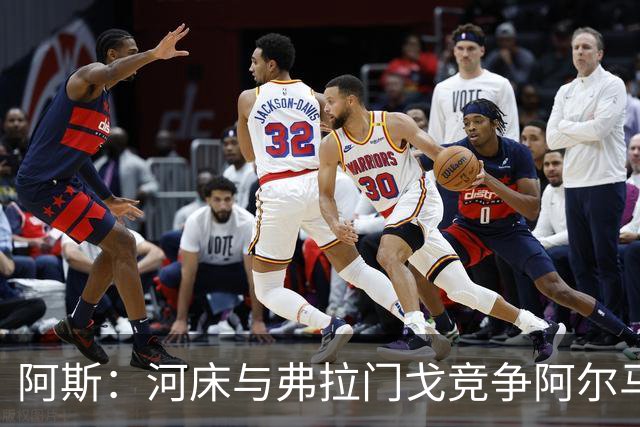 阿斯：河床与弗拉门戈竞争阿尔马达，球员正在权衡未来