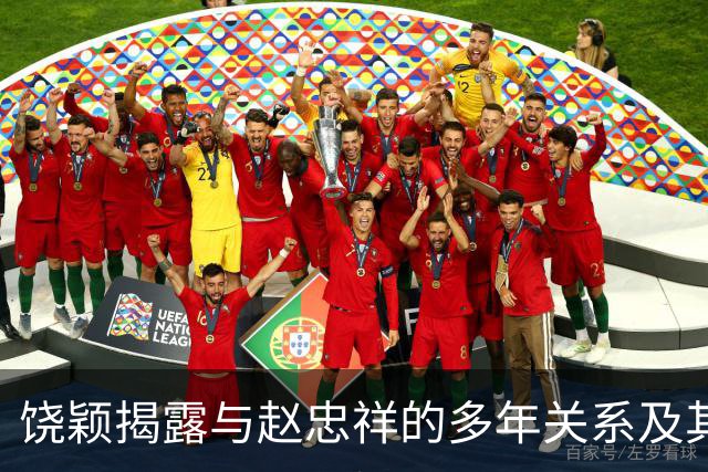 饶颖揭露与赵忠祥的多年关系及其带来的伤害