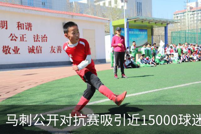马刺公开对抗赛吸引近15000球迷，哈里斯缺席季前赛