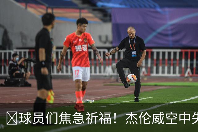 💥球员们焦急祈福！杰伦威空中失控重摔，队医迅速处理！