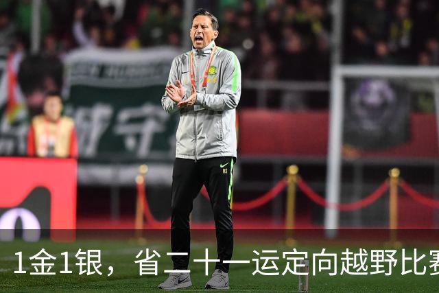 1金1银，省二十一运定向越野比赛淮安职工代表队获佳绩