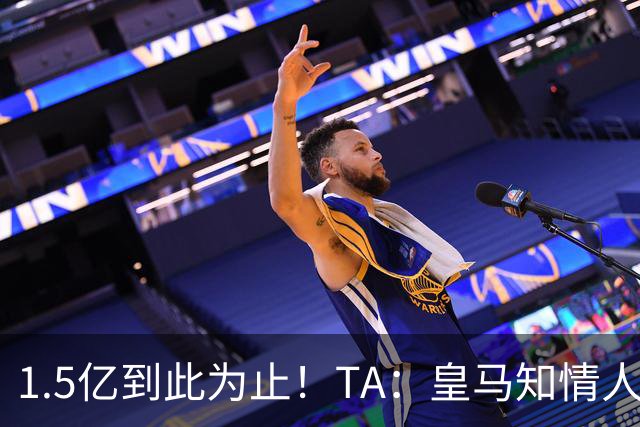 1.5亿到此为止！TA：皇马知情人士透露，不会再为阿尔瓦雷斯加价