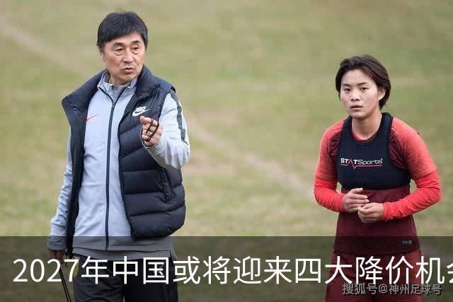 2027年中国或将迎来四大降价机会，提前做好准备