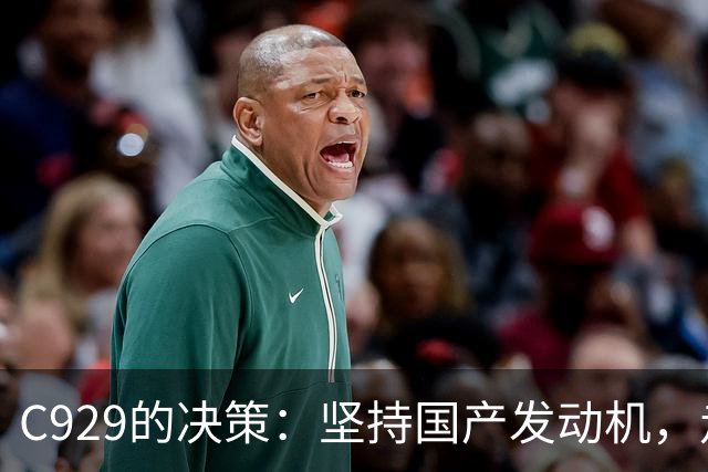C929的决策：坚持国产发动机，走出自主之路