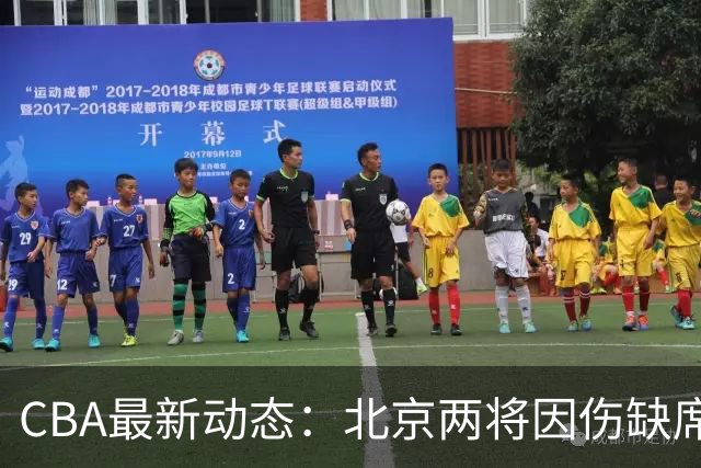 CBA最新动态：北京两将因伤缺席 中国男篮排名下滑