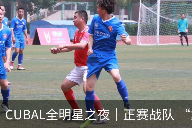 CUBAL全明星之夜｜正赛战队 “巅峰队”阵容官宣：赵俊喆领衔