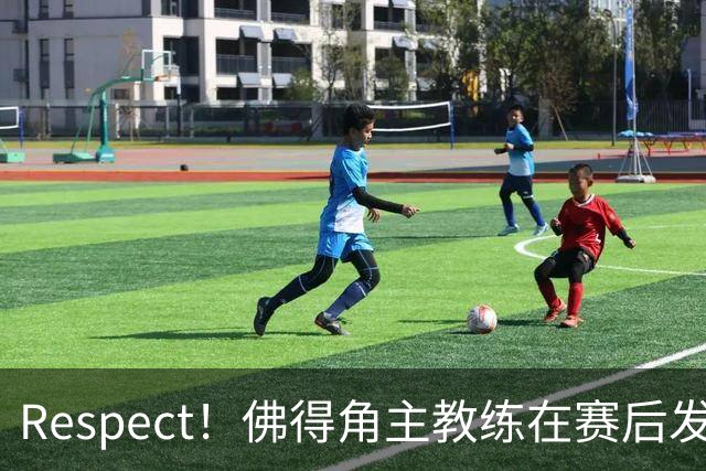 Respect！佛得角主教练在赛后发布会结束后收获掌声